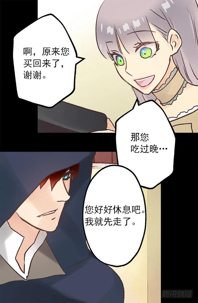 他俩到底什么关系-第92话