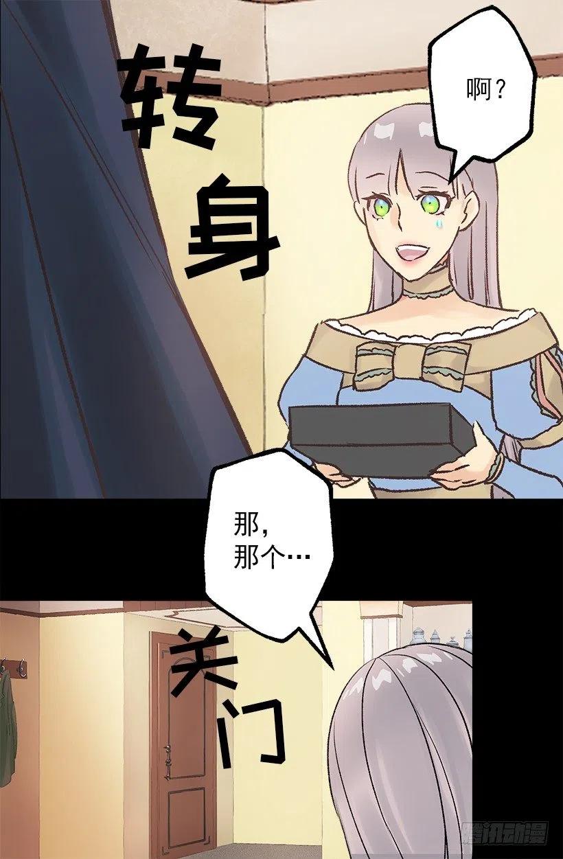 他俩到底什么关系-第92话