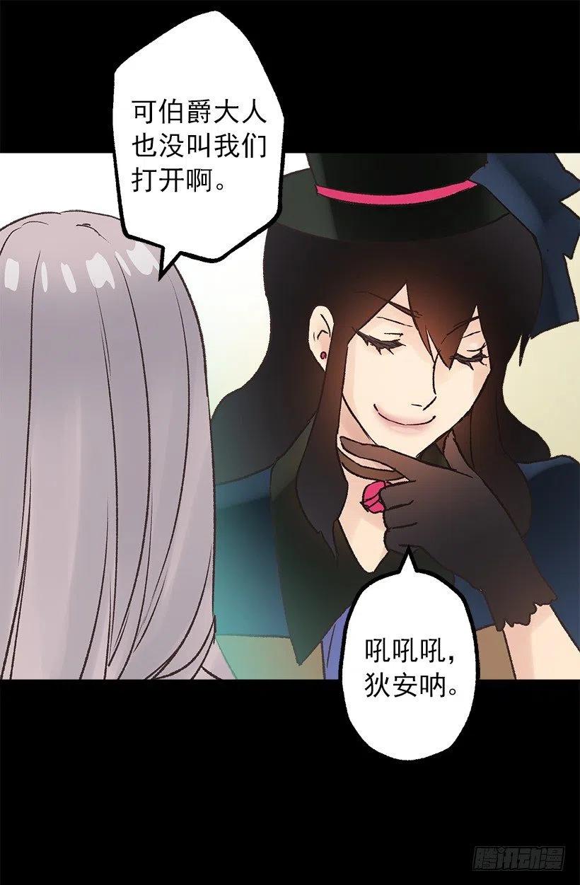 他俩到底什么关系-第92话