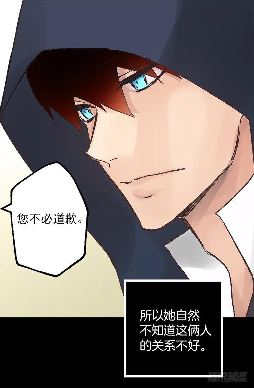 他俩到底什么关系-第92话