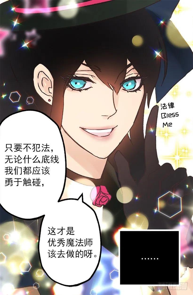 他俩到底什么关系-第92话