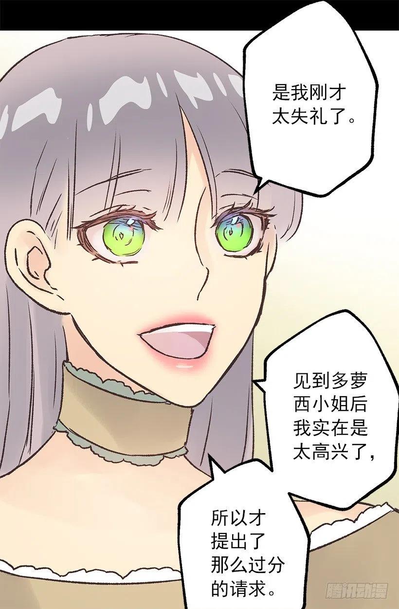 他俩到底什么关系-第92话