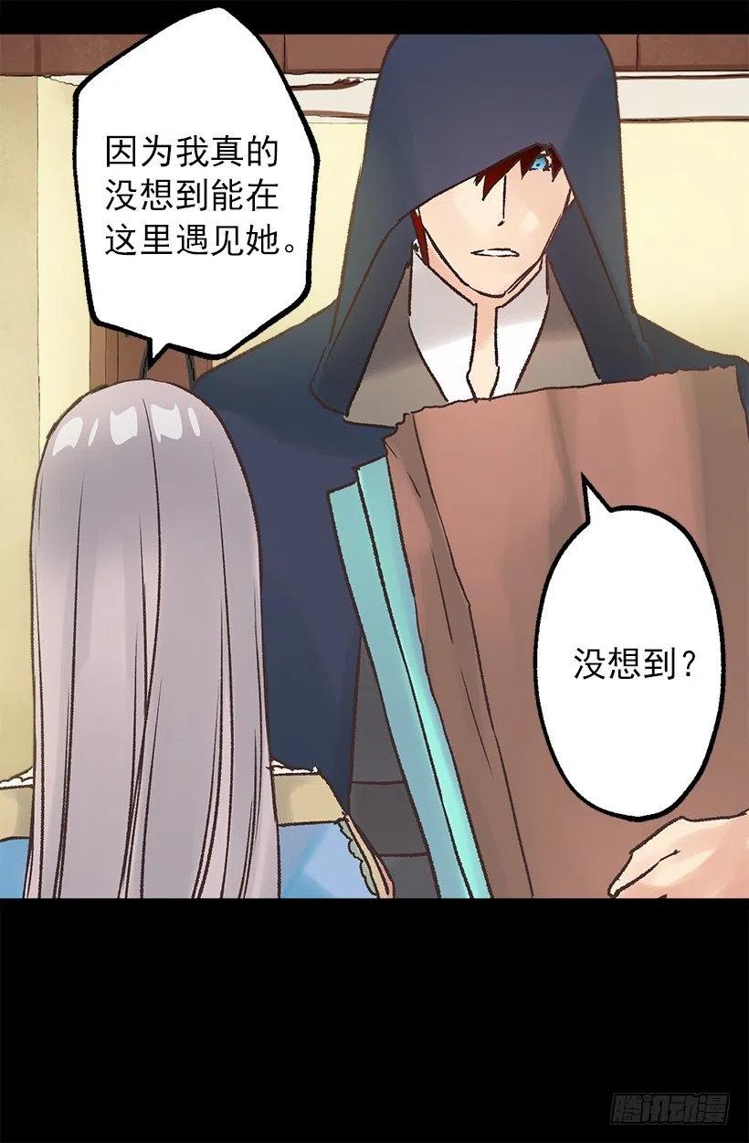 他俩到底什么关系-第92话