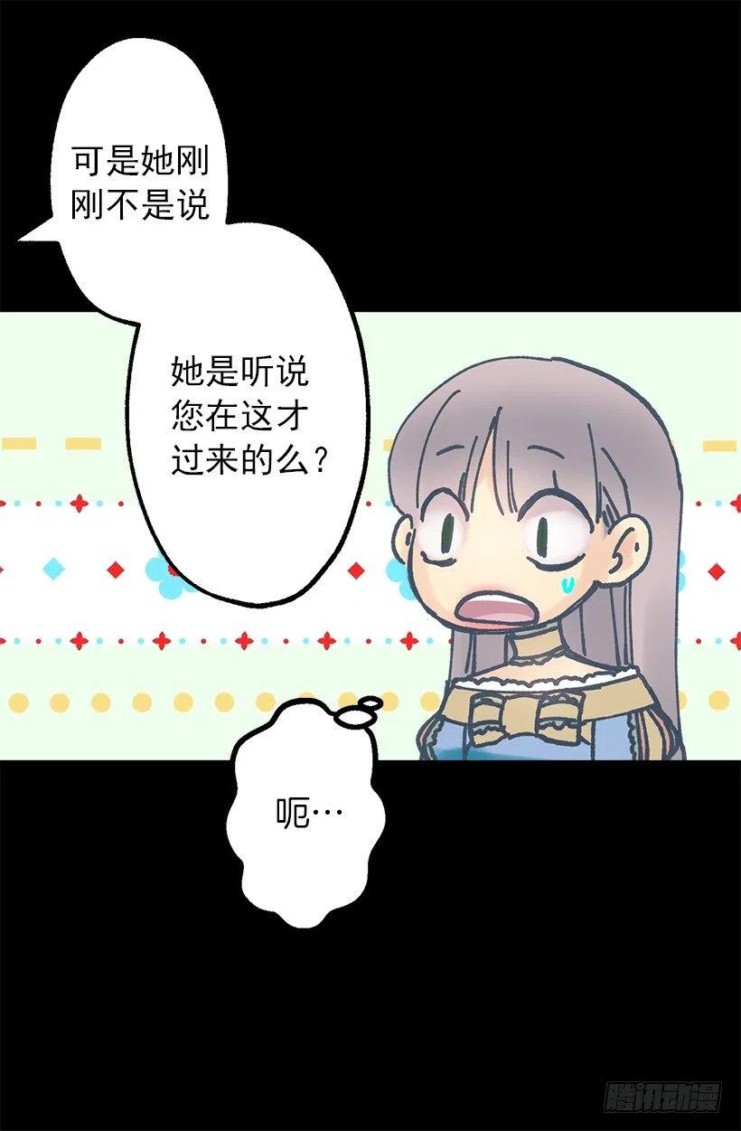 他俩到底什么关系-第92话