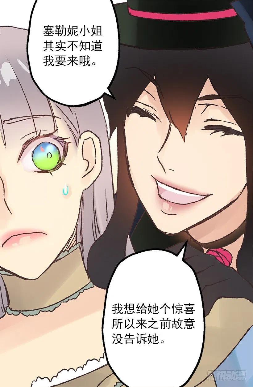 他俩到底什么关系-第92话
