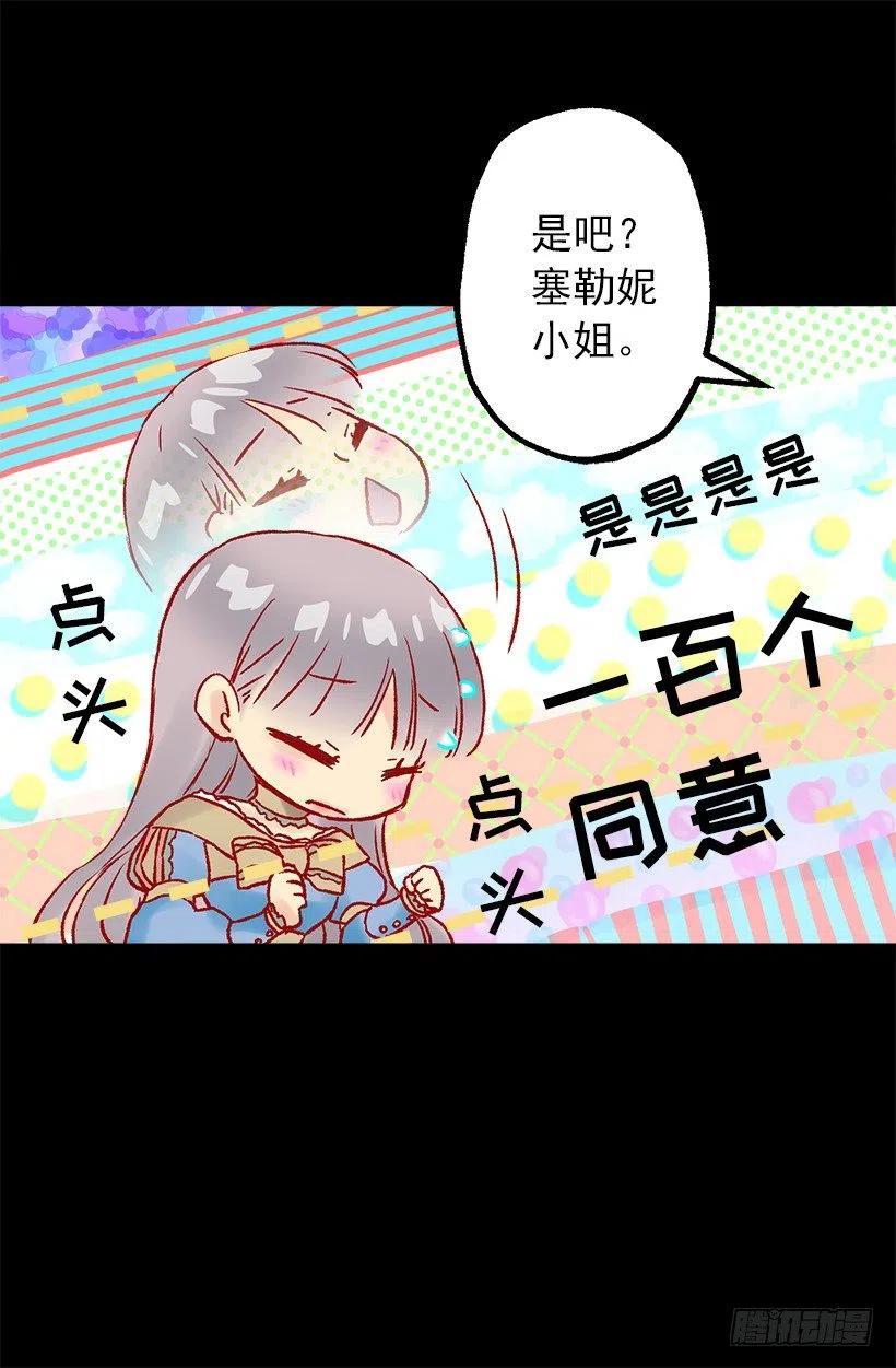 他俩到底什么关系-第92话