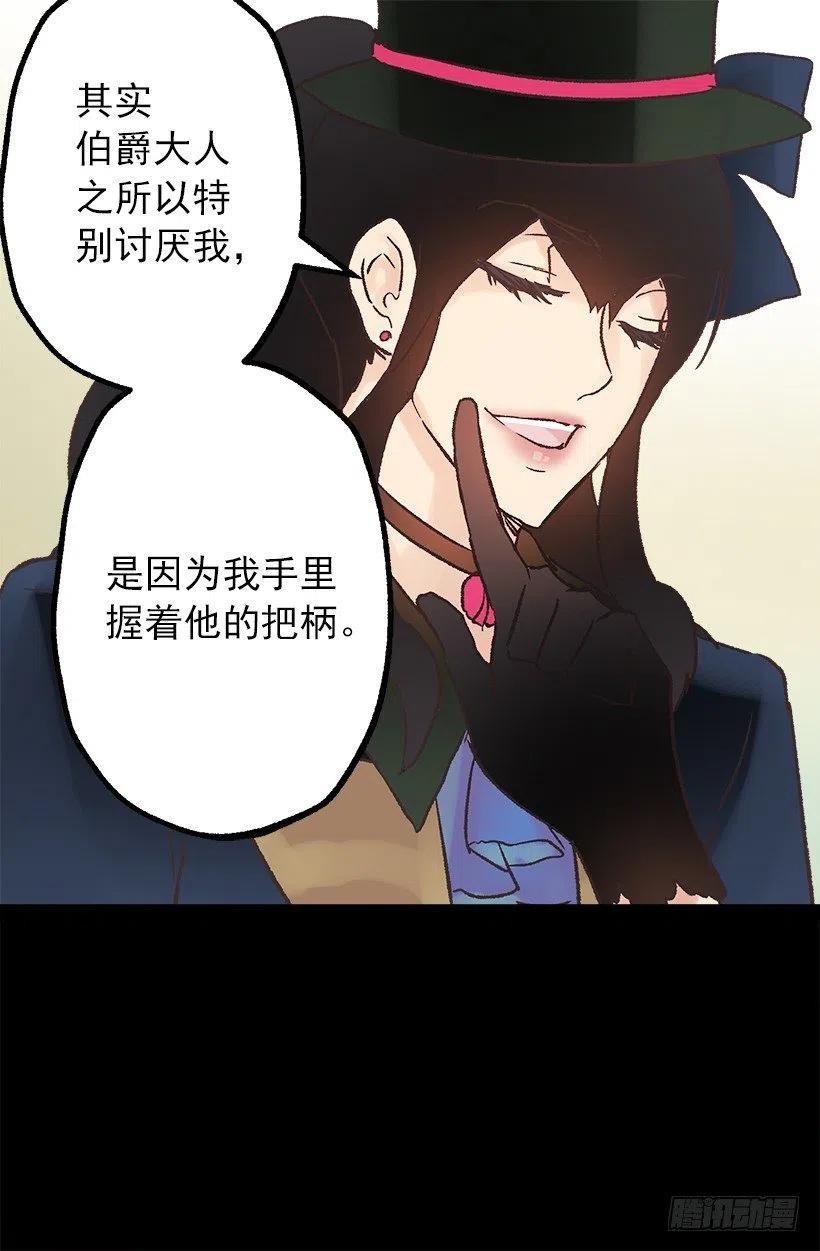 多萝西的恋爱咨询-第94话