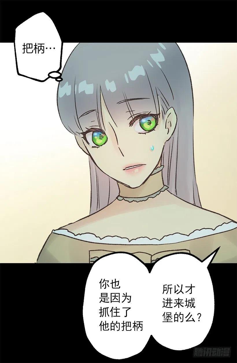 多萝西的恋爱咨询-第94话