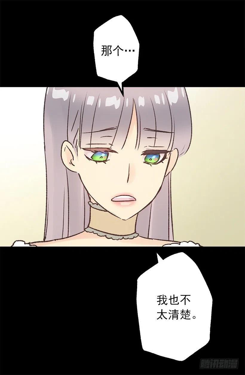多萝西的恋爱咨询-第94话