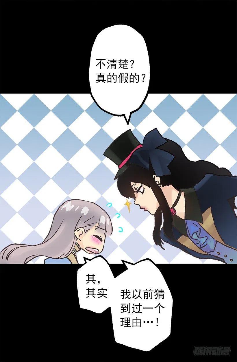 多萝西的恋爱咨询-第94话