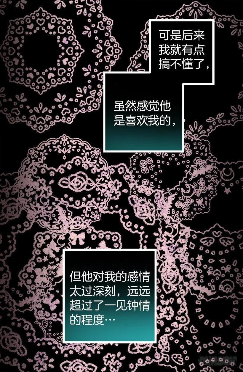 多萝西的恋爱咨询-第94话