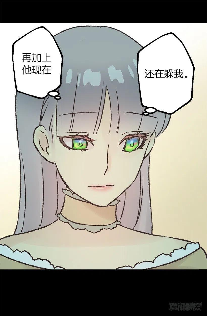 多萝西的恋爱咨询-第94话