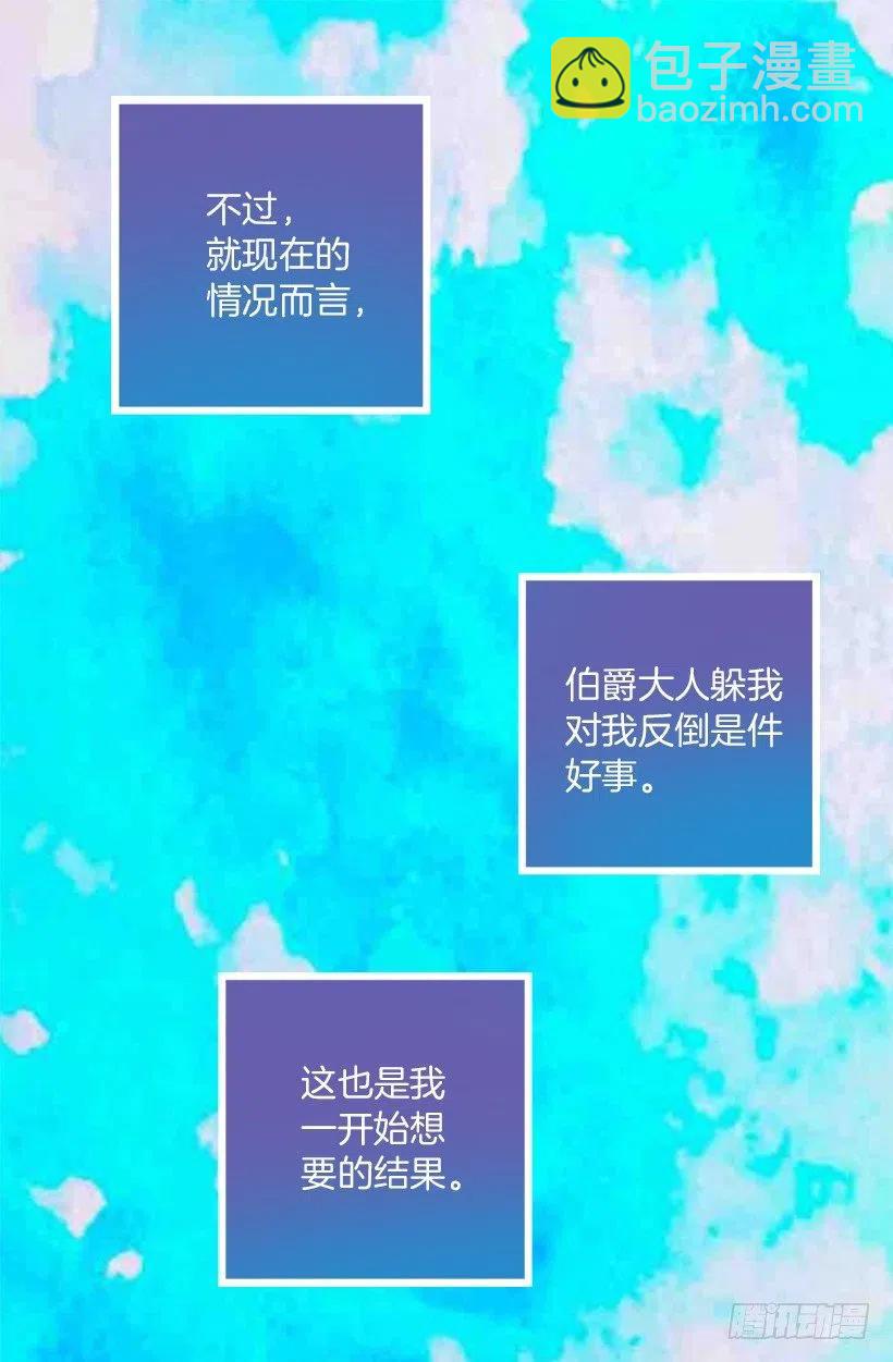 多萝西的恋爱咨询-第94话
