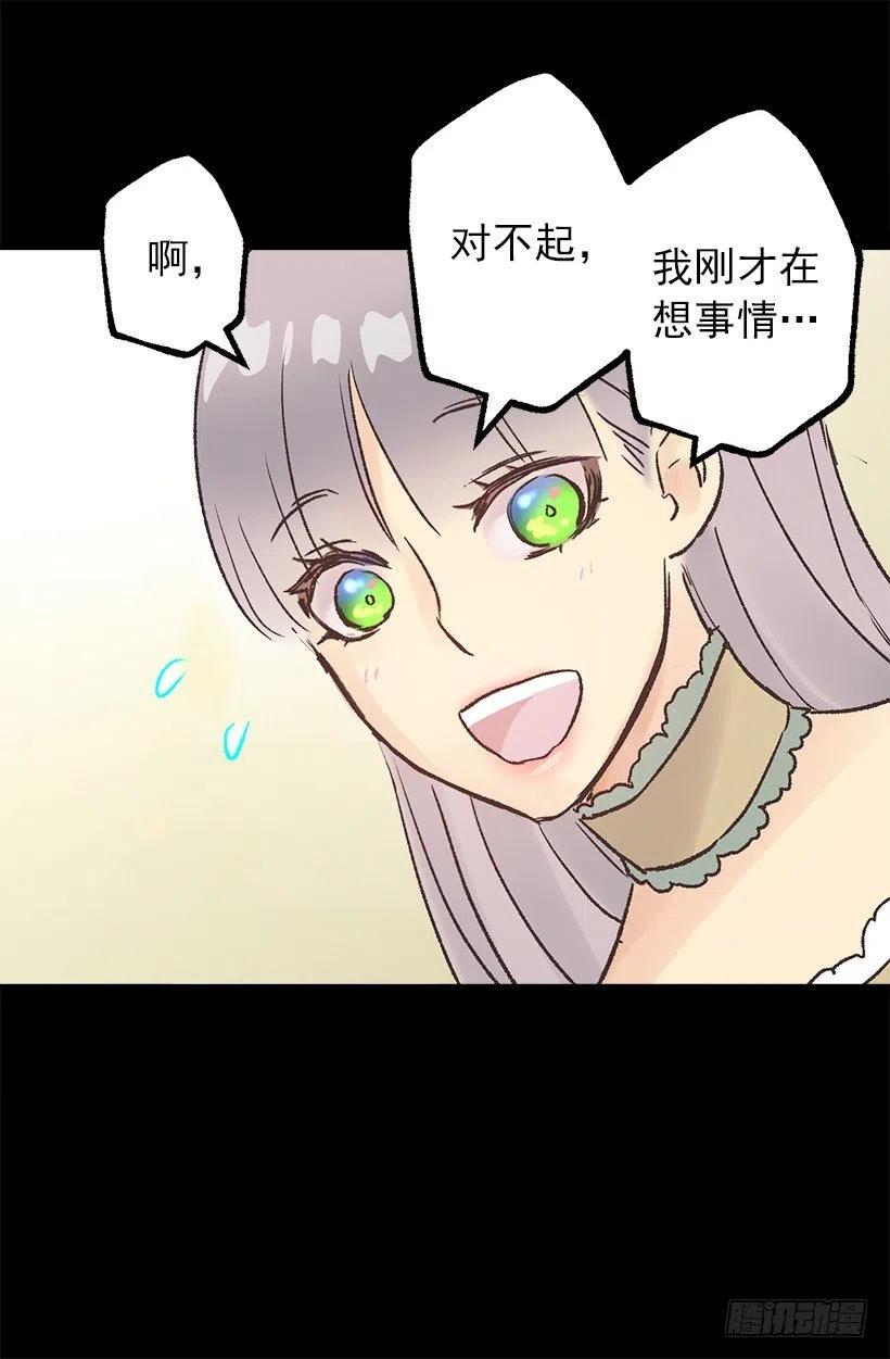 多萝西的恋爱咨询-第94话
