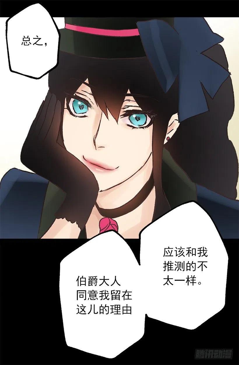 多萝西的恋爱咨询-第94话