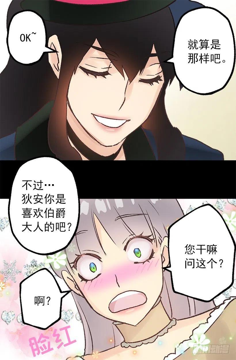 多萝西的恋爱咨询-第94话