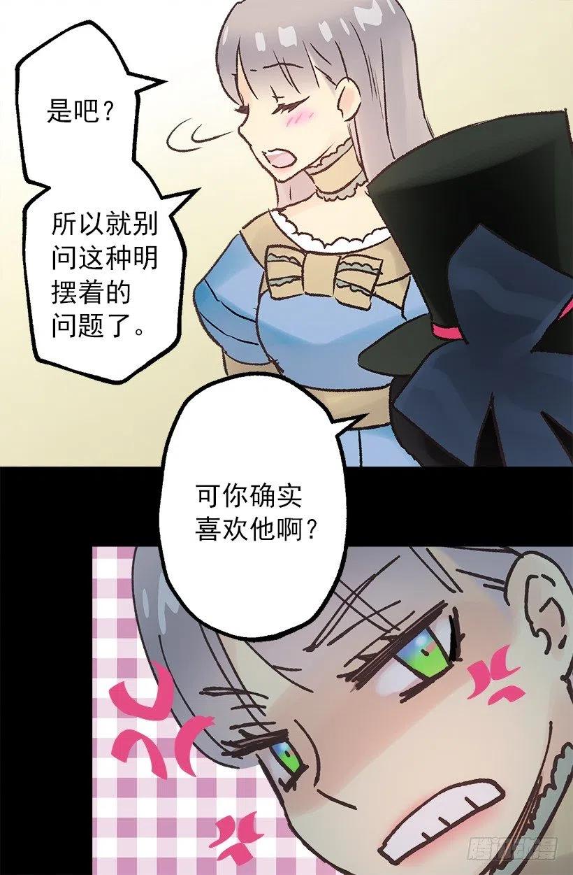 多萝西的恋爱咨询-第94话