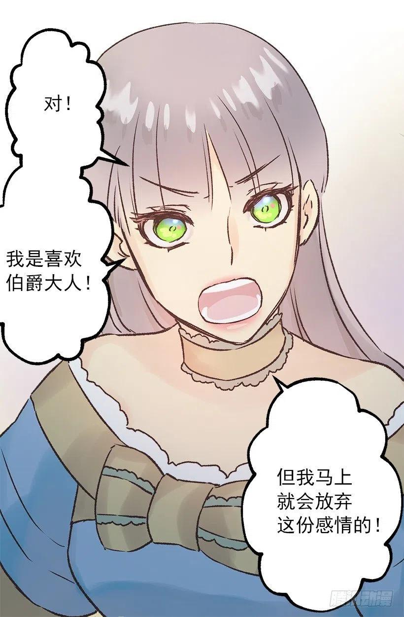 多萝西的恋爱咨询-第94话