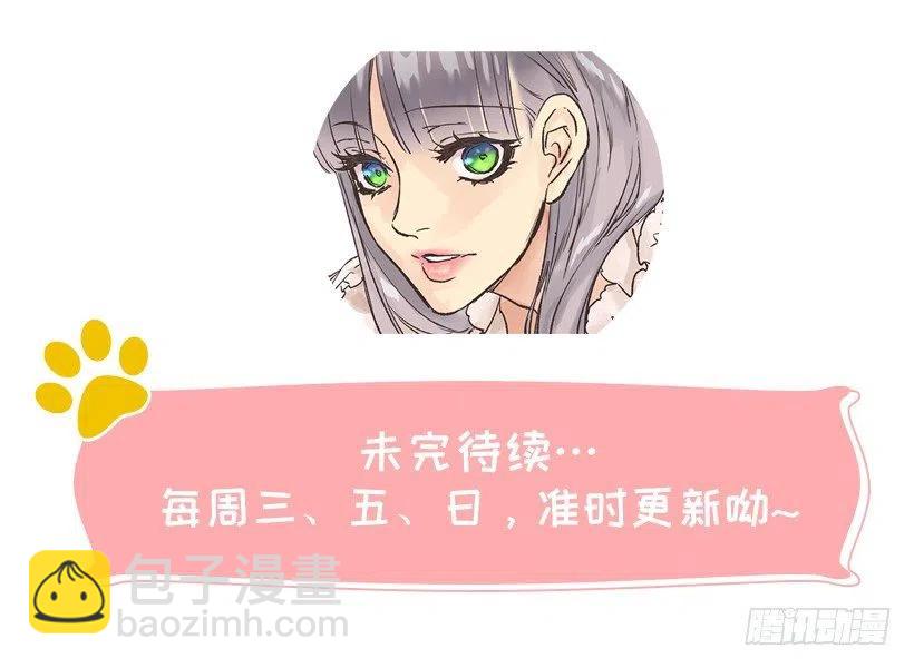 多萝西的恋爱咨询-第94话