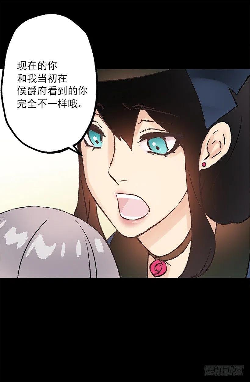多萝西的恋爱咨询-第94话