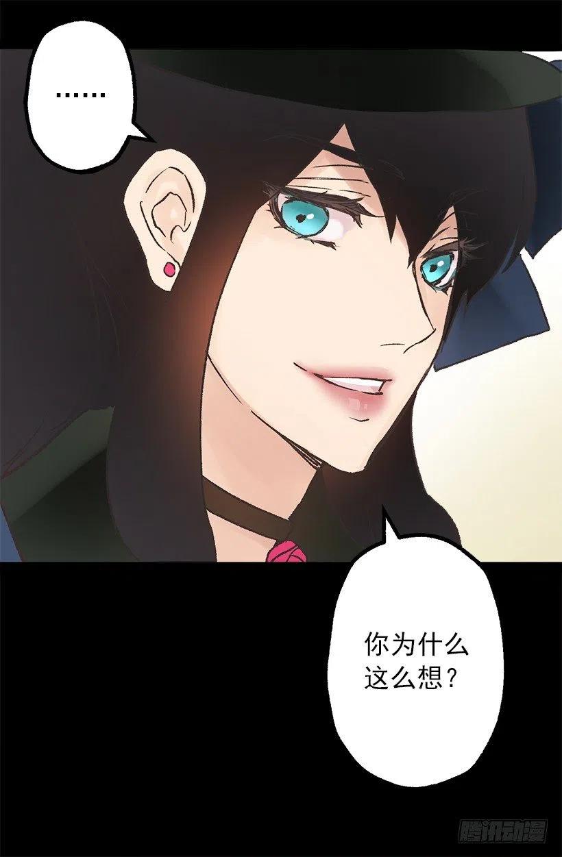 多萝西的恋爱咨询-第94话