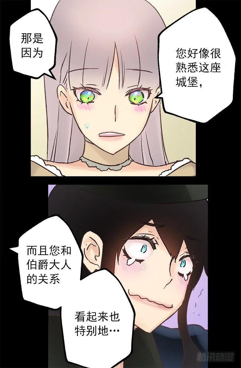 多萝西的恋爱咨询-第94话