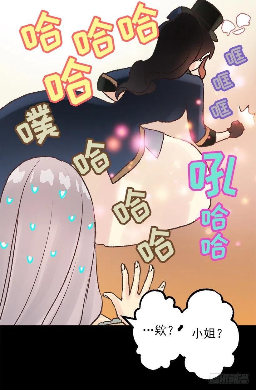 多萝西的恋爱咨询-第94话