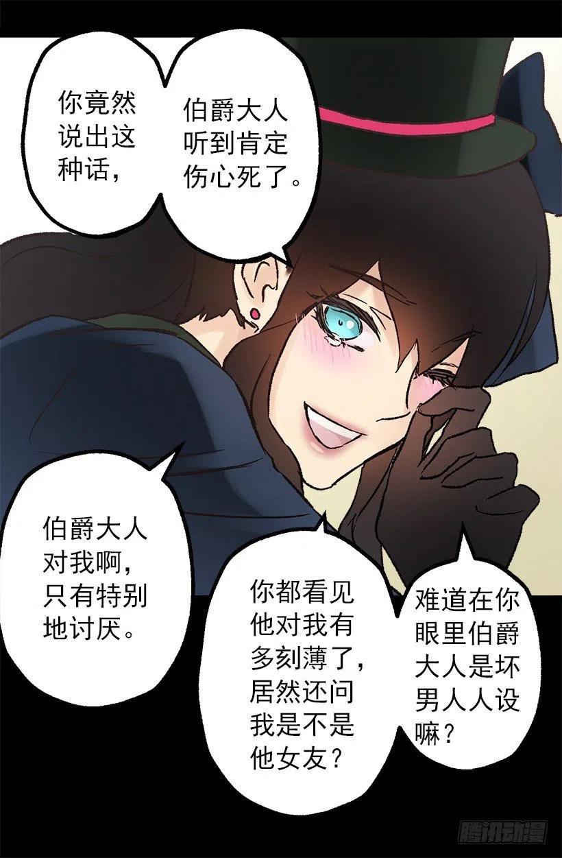 多萝西的恋爱咨询-第94话