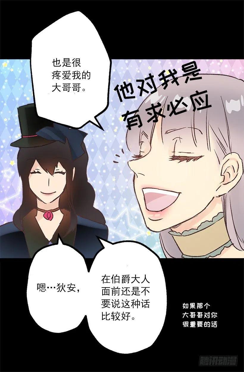 健康社会-第96话