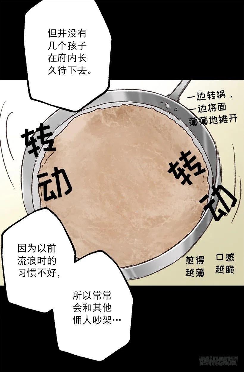 健康社会-第96话