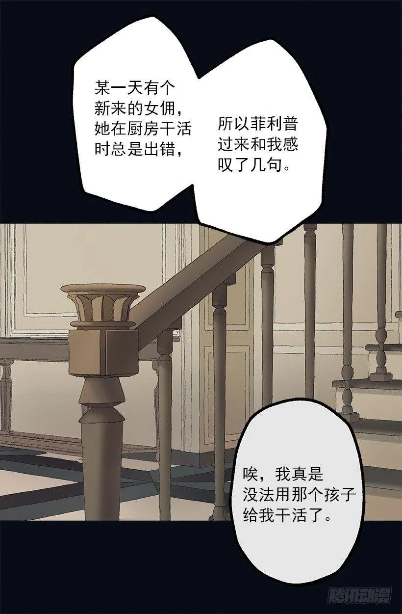 健康社会-第96话