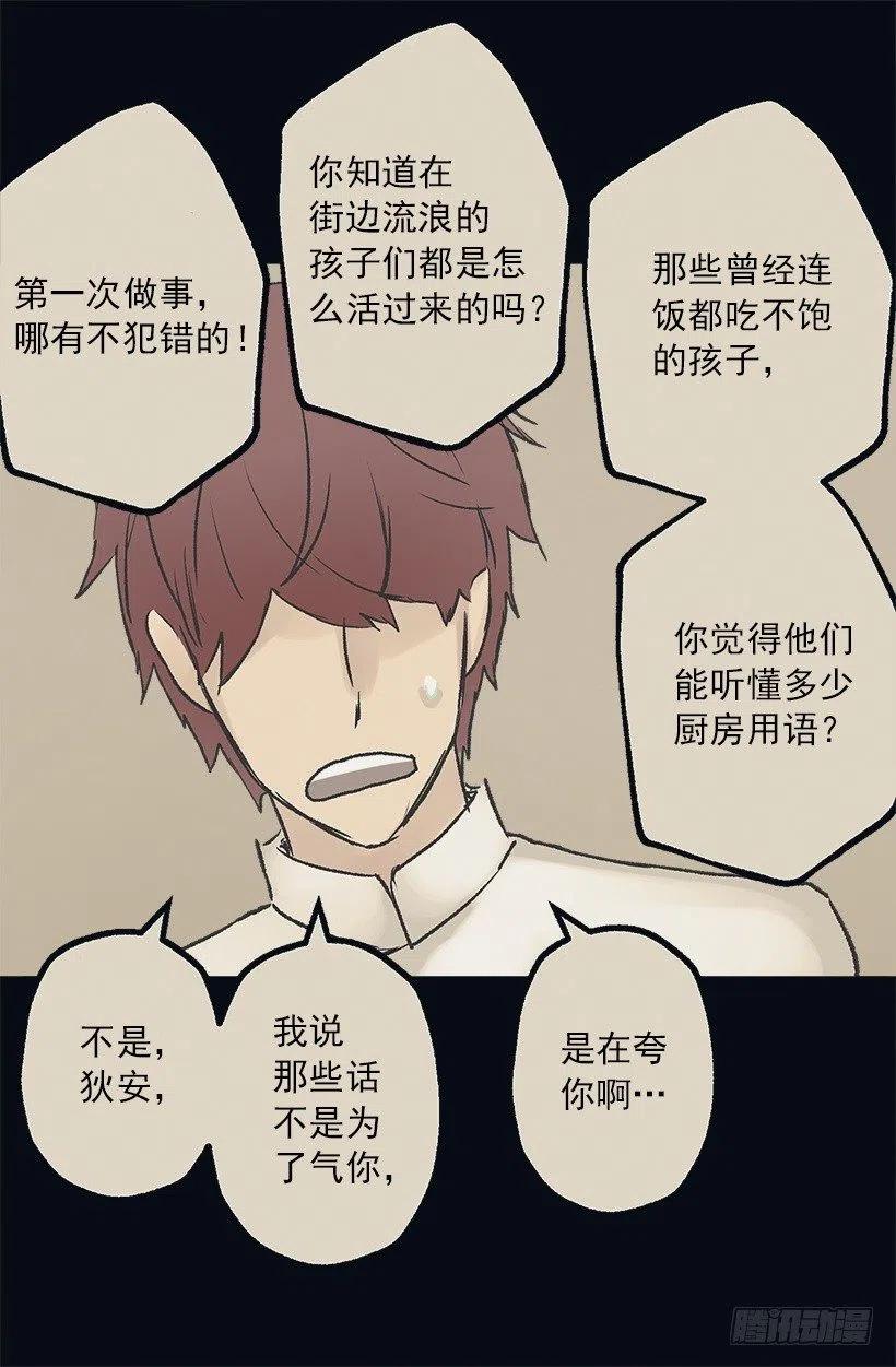 健康社会-第96话
