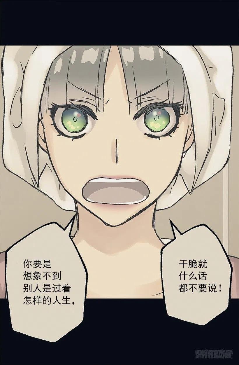 健康社会-第96话