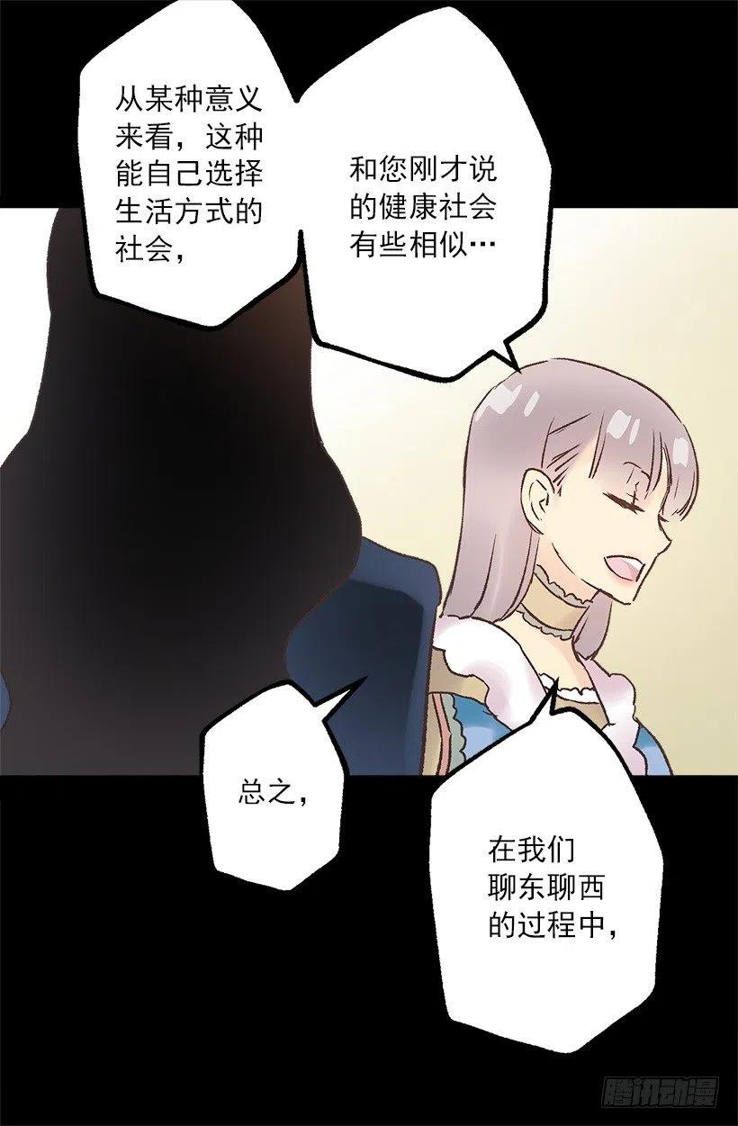 健康社会-第96话