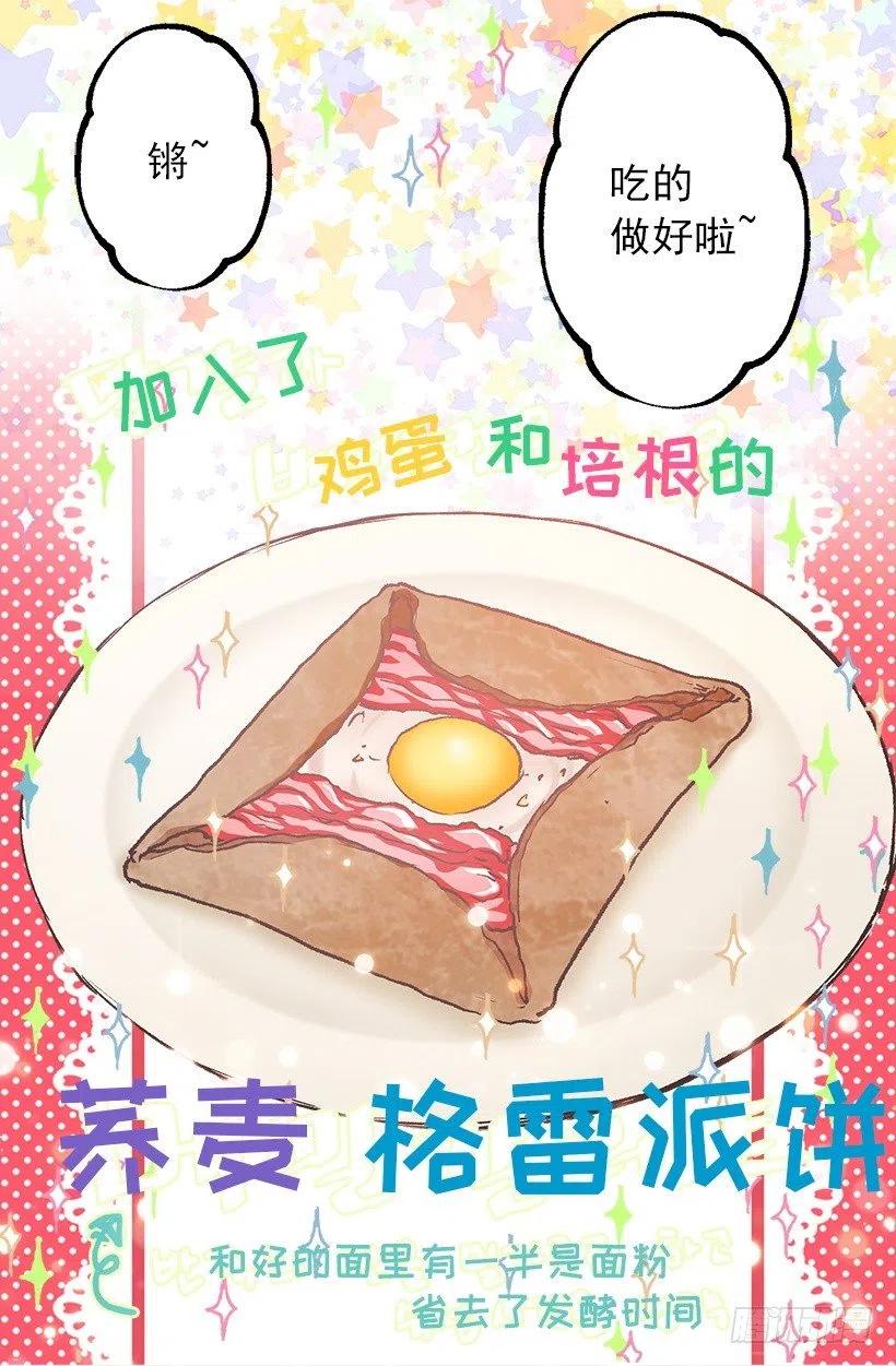 健康社会-第96话