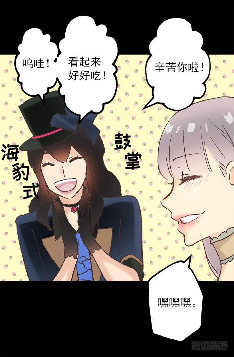 健康社会-第96话