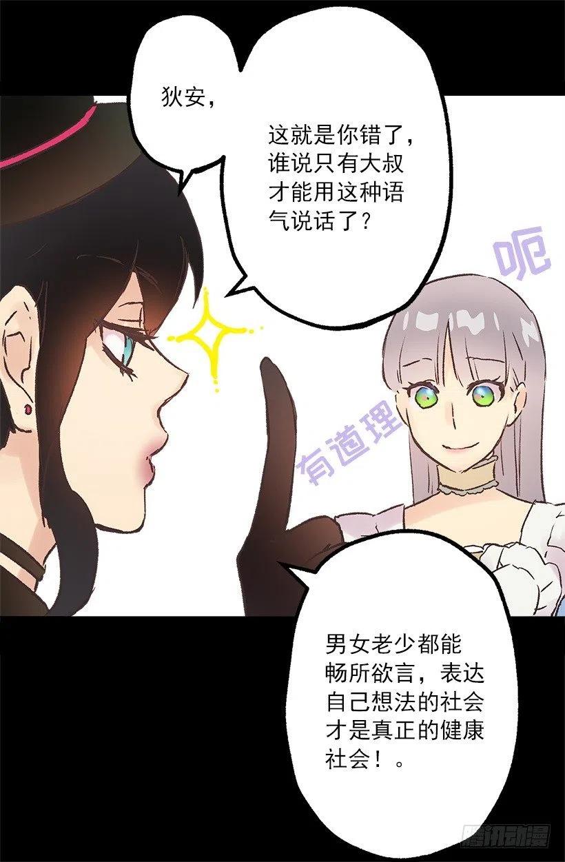 健康社会-第96话