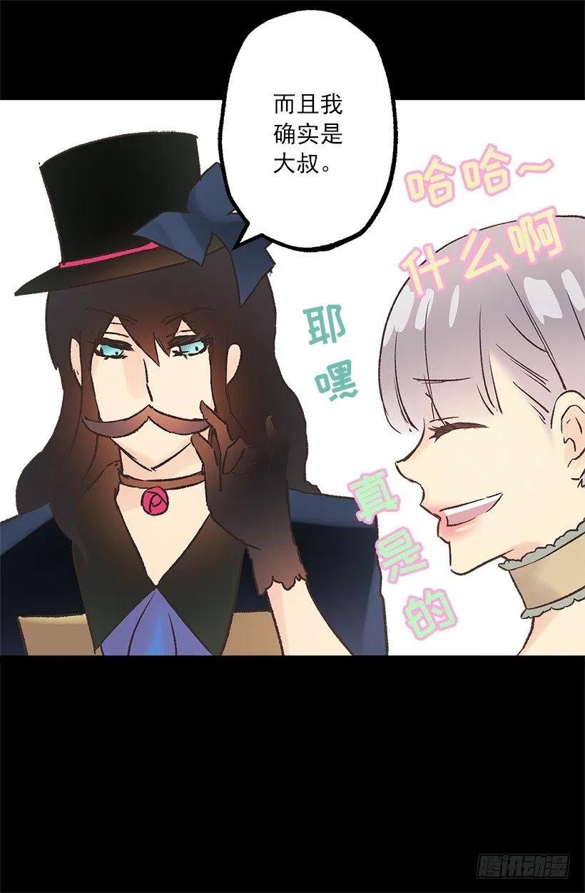 健康社会-第96话