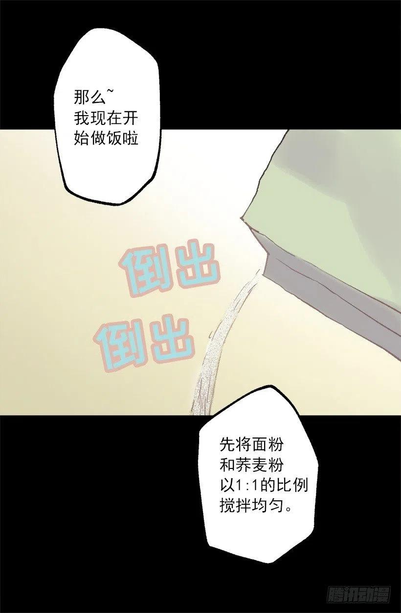 健康社会-第96话