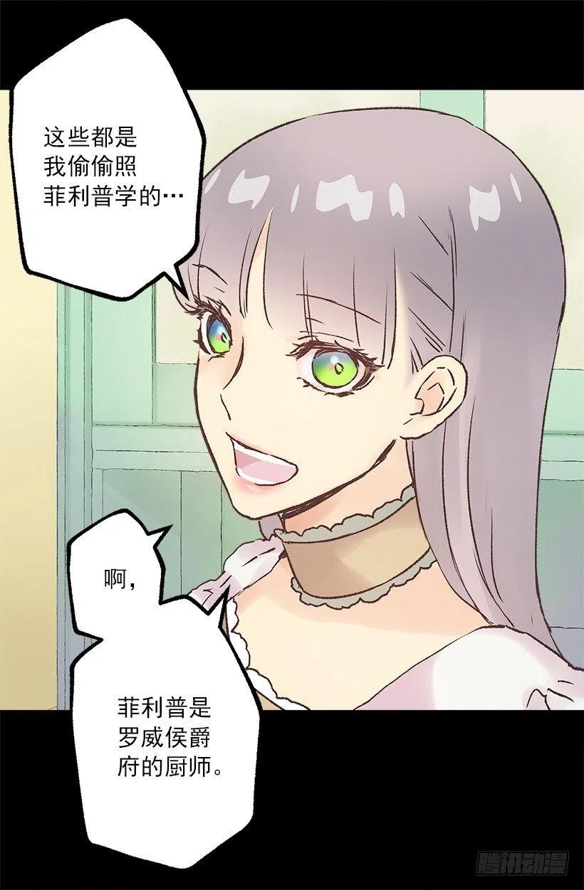 健康社会-第96话
