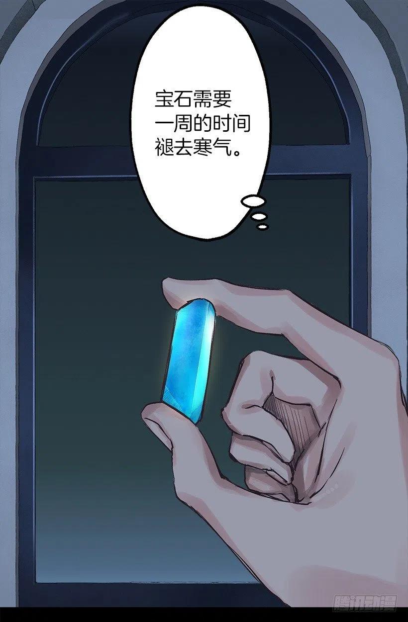 别来烦我-第98话