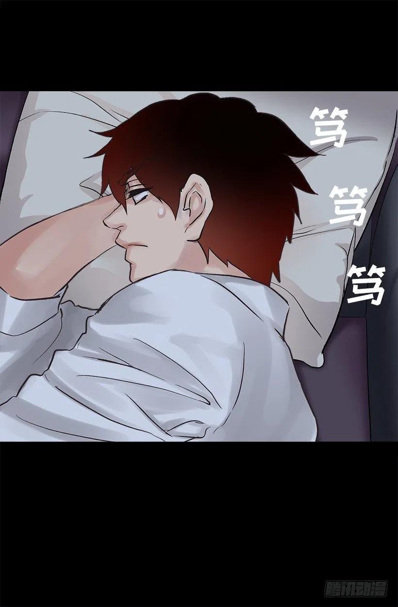 别来烦我-第98话