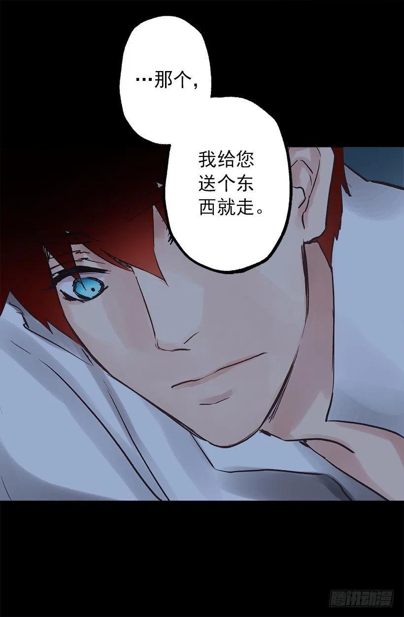 别来烦我-第98话