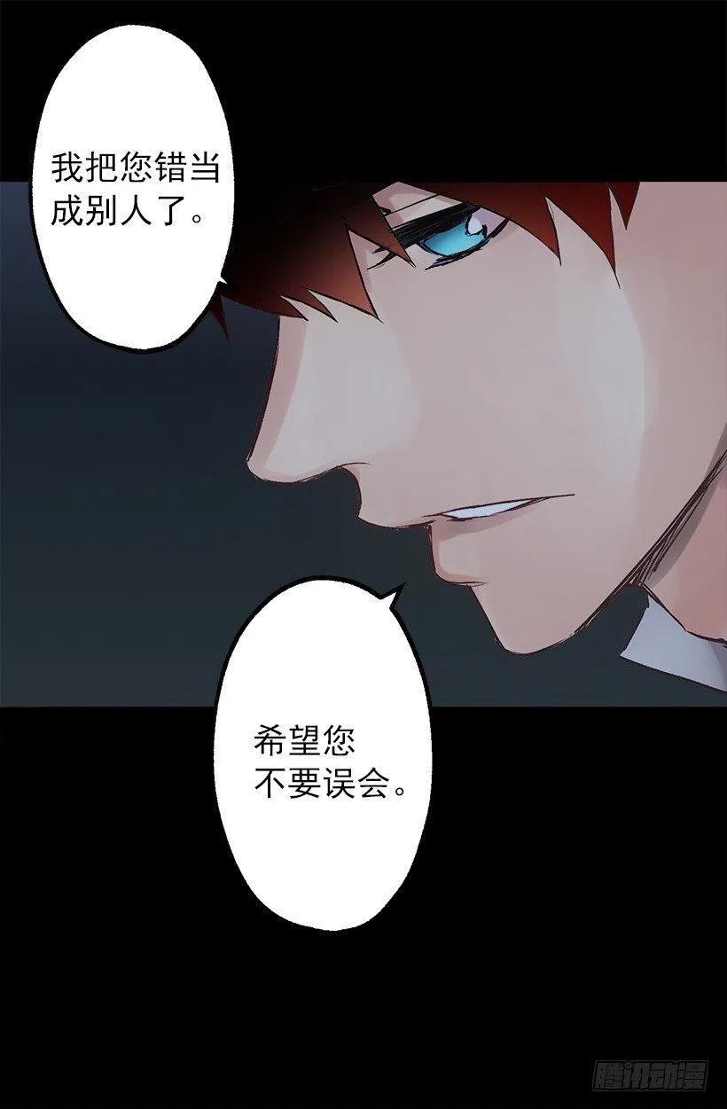 别来烦我-第98话