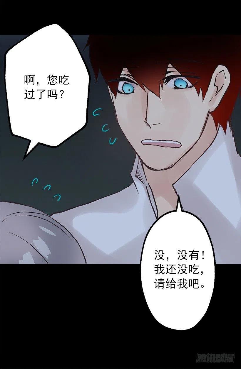 别来烦我-第98话