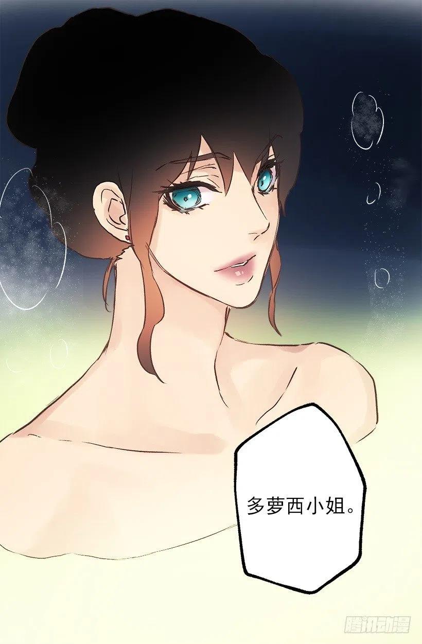 别来烦我-第98话