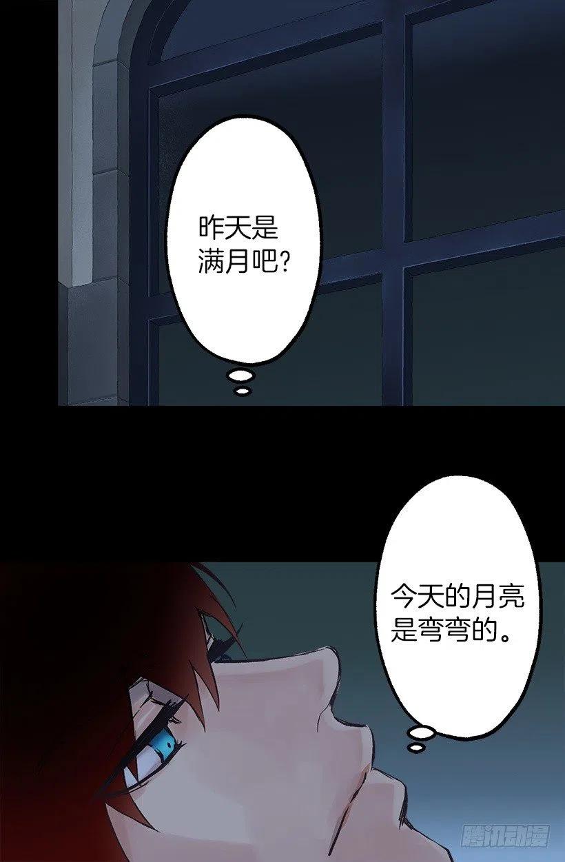 别来烦我-第98话