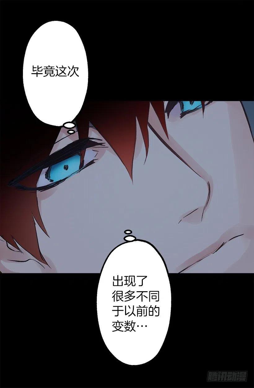 别来烦我-第98话