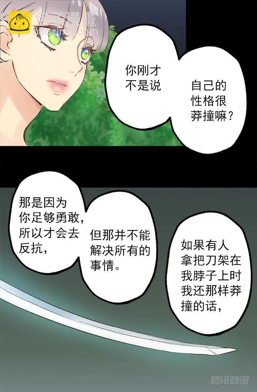 正式称呼-第100话