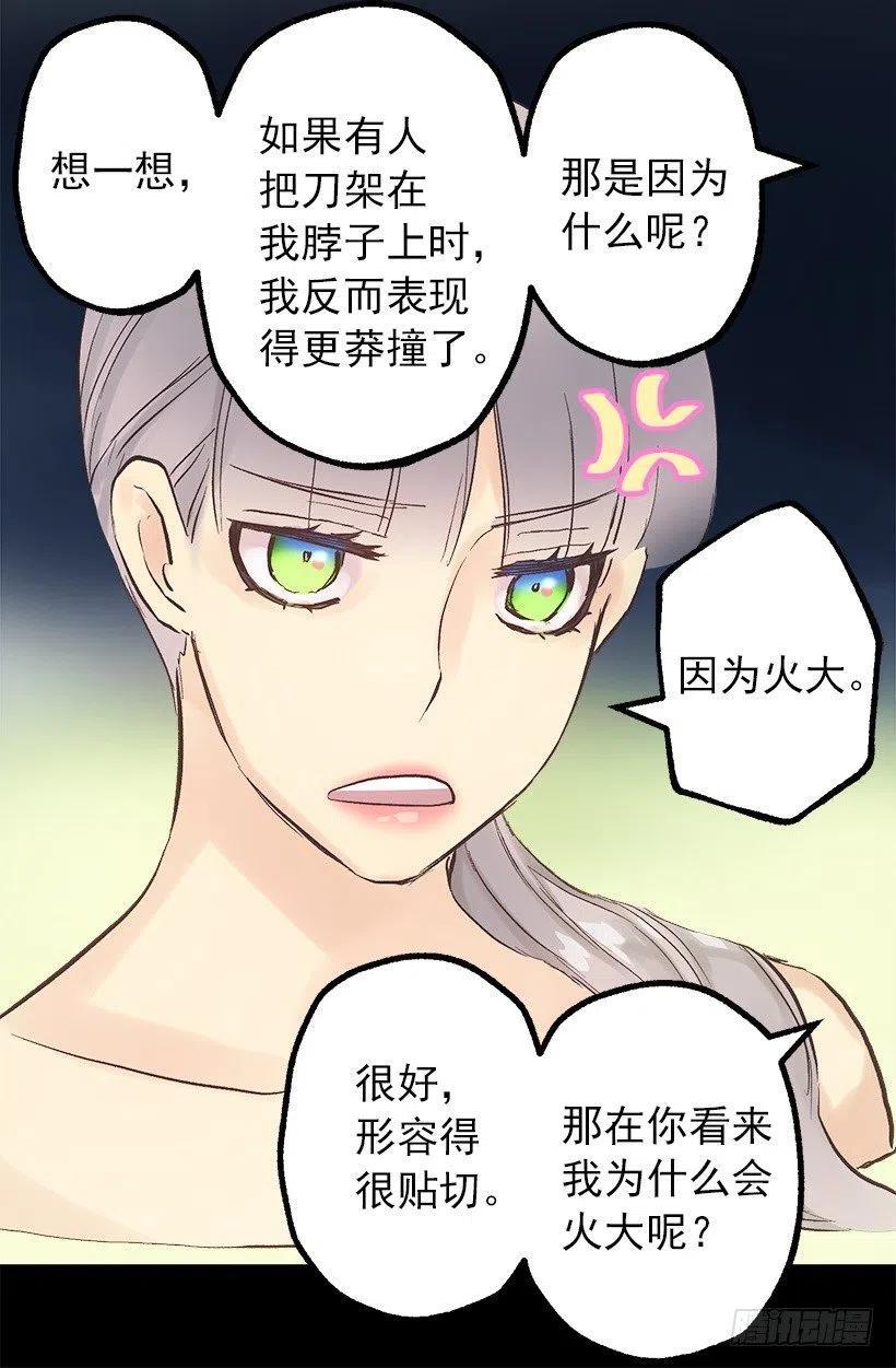 正式称呼-第100话